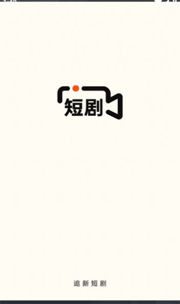 追新竖屏红包app官方版图片1