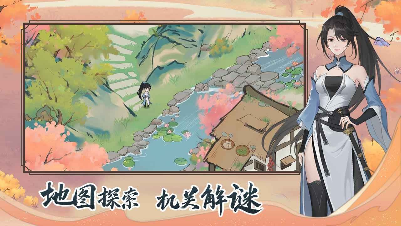 少年游官方版图0