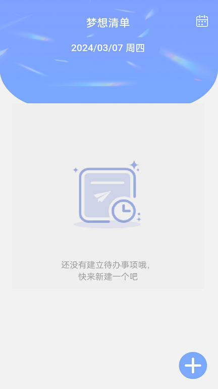 梦想WiFi手机版app图片1