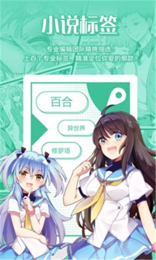 非麻瓜漫画APP图片1