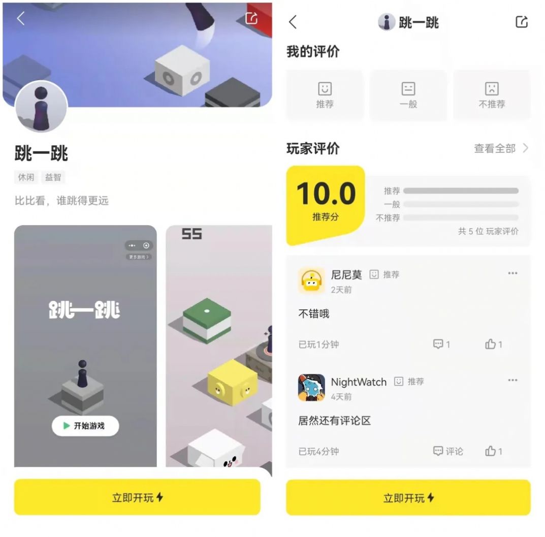 鹅盒邀请码app安卓版图片1