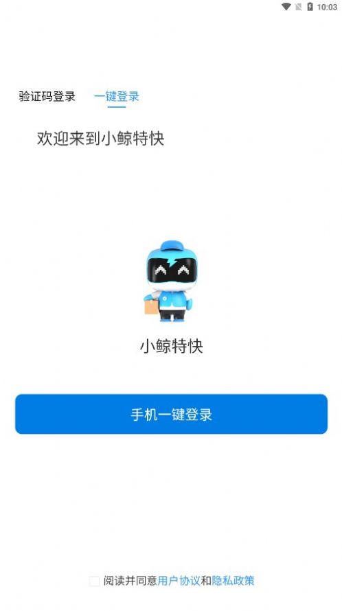 小鲸特快app官方版图片1