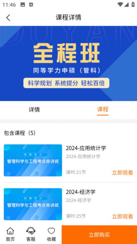 恰播课堂app最新版图片1