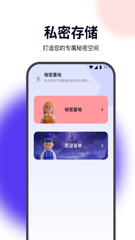 贝贝流量app手机版图片1