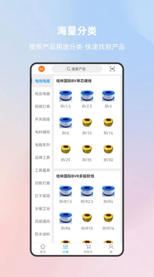 开畅商城app手机版图片1