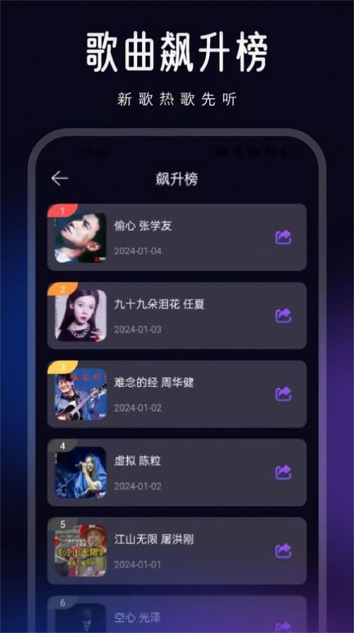 动听音乐剪辑app手机版图片1