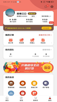 金理金app官方版图片1