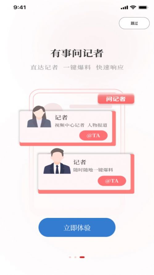 看信阳app官方版图片1