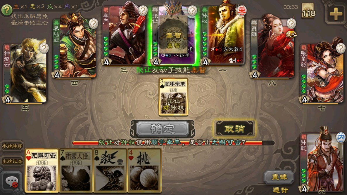 三国杀联合版图1