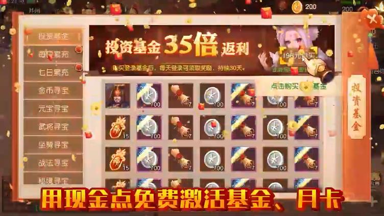 三国如龙传神魔版