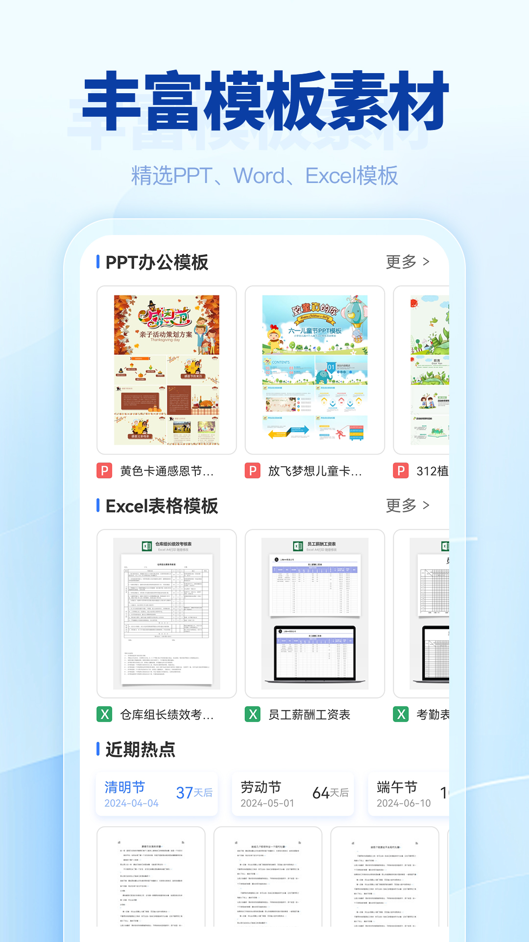 匠心文库app官方正版图片1