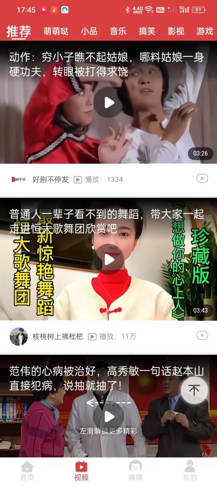 小羊乐走app手机版图片1