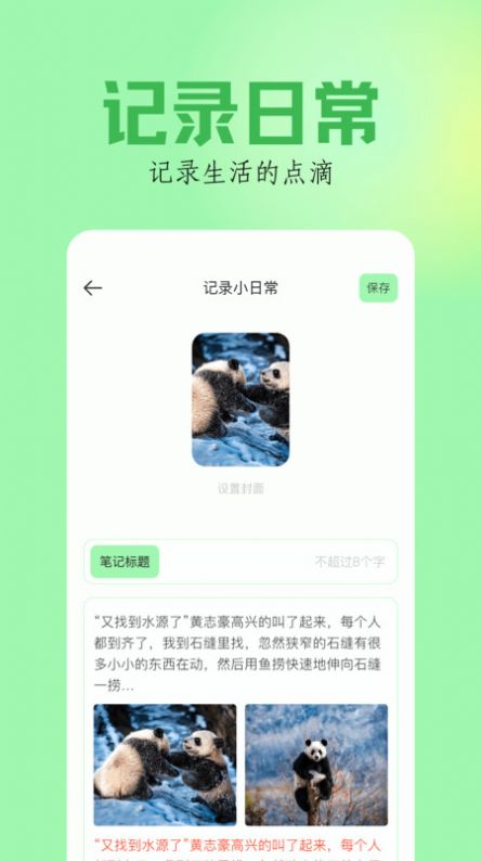 笔触阁阅读器app官方版图片1