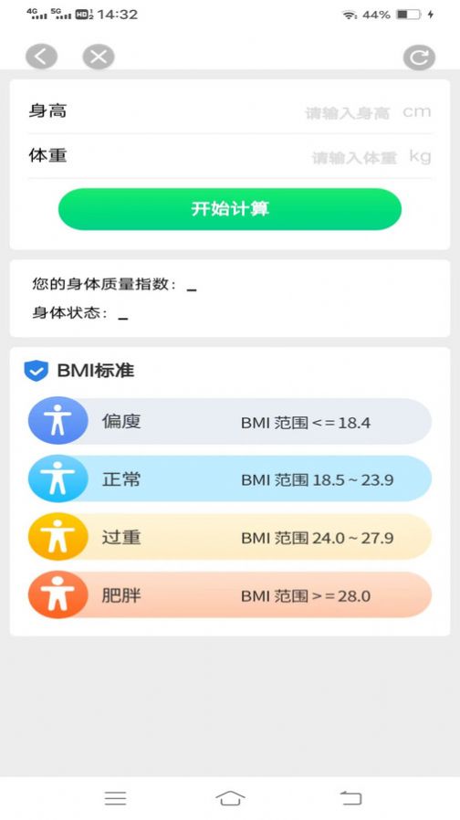 光粒天天来计步app手机版图片1