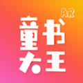 AR童书大王GO官方版app