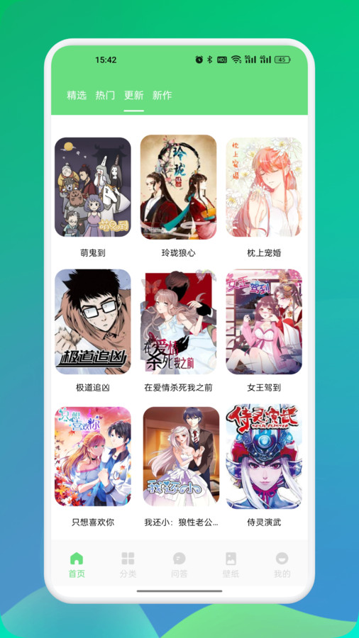 尾巴漫画板软件最新版图片1