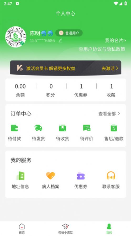 欧客严选app手机版图片2