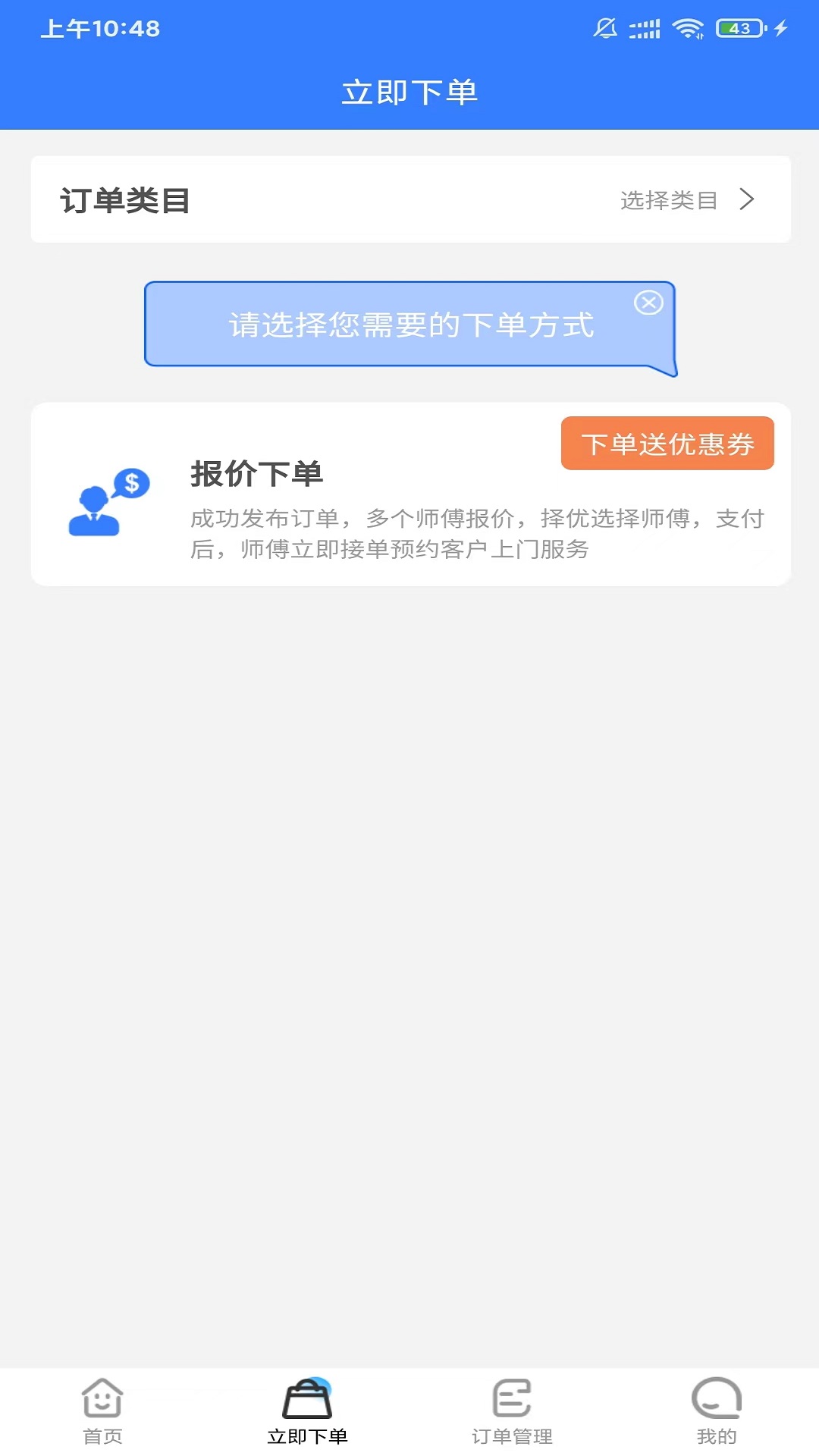 技满满app官方版图片1