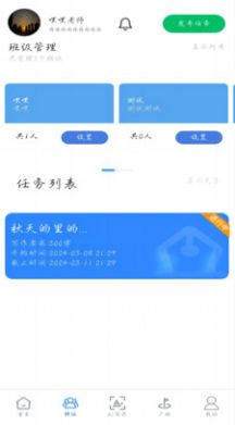 智写通app官方版图片1