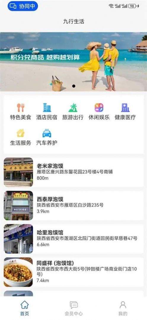 九行生活app官方版图片1