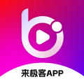 来极客app下载 1.0