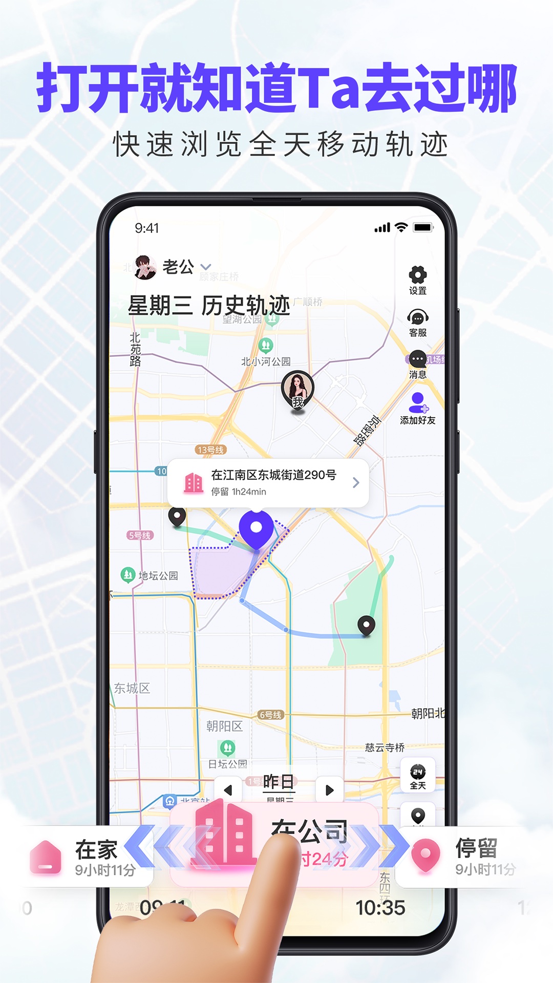 旦旦守护app手机版图片1