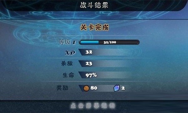 守卫者2中文版图1