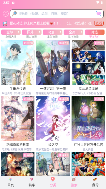 流星漫画下载安装最新版图片1