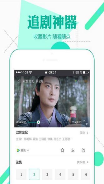 微风影视仓tv盒子app最新版图片1