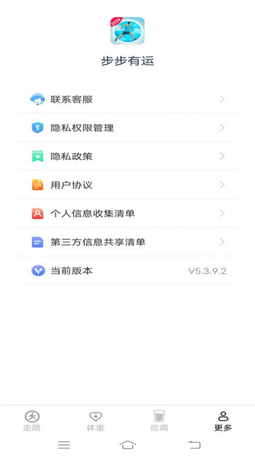 步步有运app官方版图片1