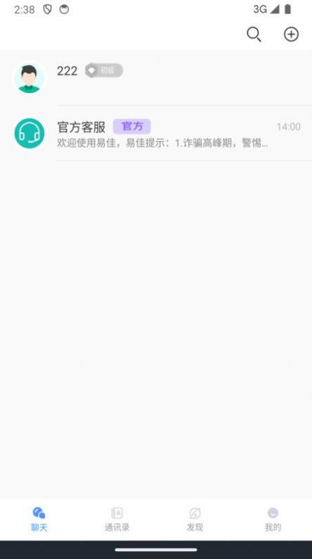 易佳极速版app官方版图片1