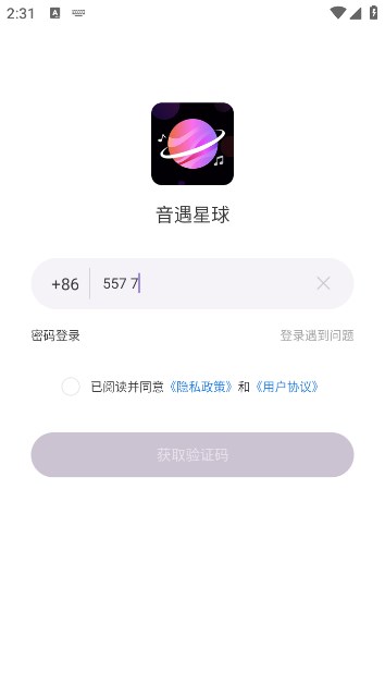 音遇星球软件官方版图片1