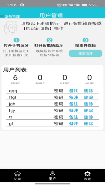 小扣智家app手机版图片1