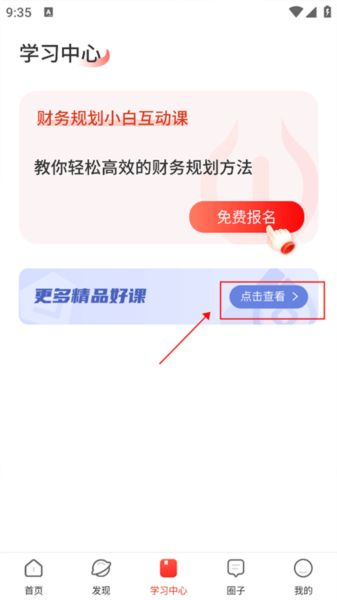 启牛app官方下载安装到手机图片1