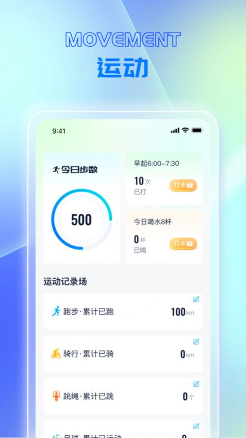 快乐走路家app手机版图片1