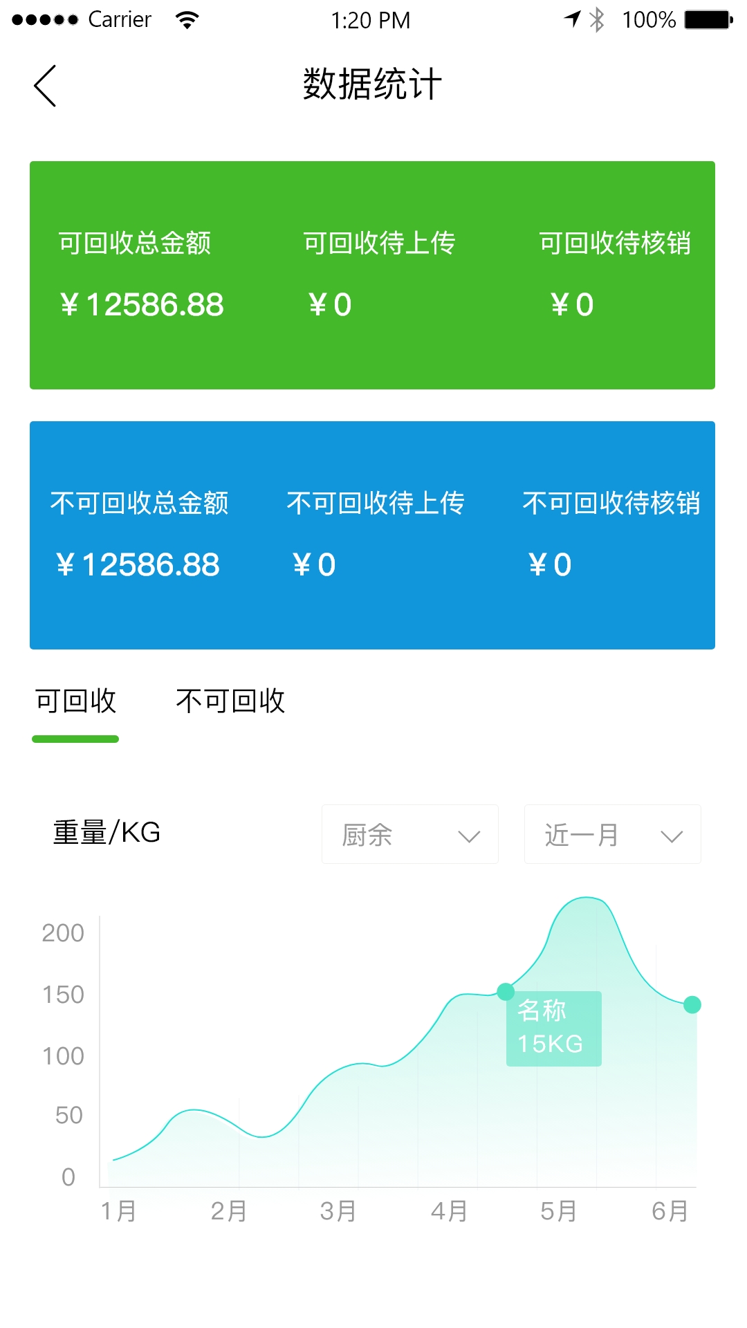 中曼环境app手机版图片1