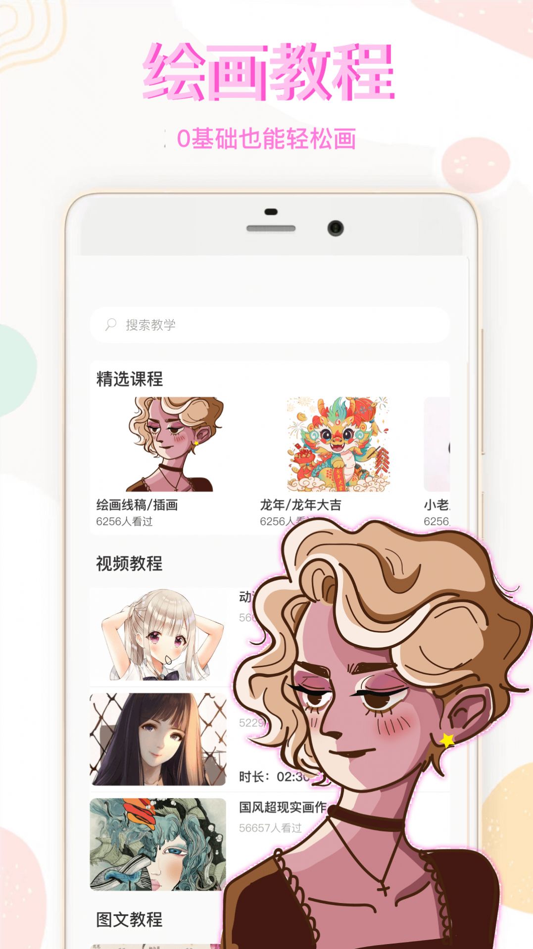 图片涂鸦app官方版图片1