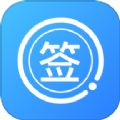 数信签app下载 v1.1.0