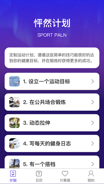 怦然趣动app手机版图片3