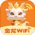 金龙WiFi手机版下载 v1.0.0