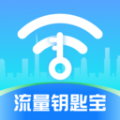 流量钥匙宝app下载 v1.0.1