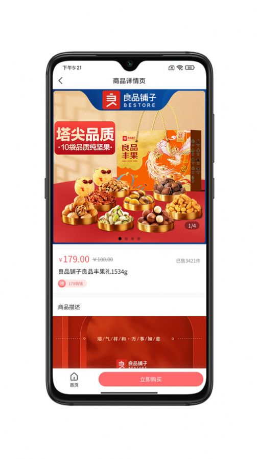 元宝甄选app手机版图片1