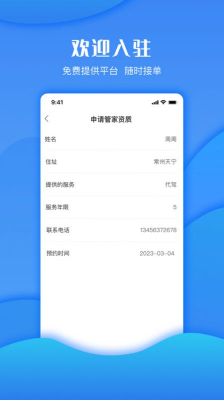 悦充悦行app手机版图片1