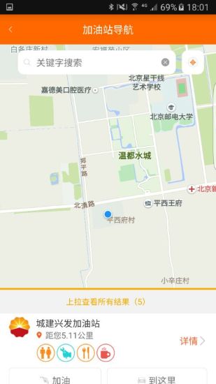 中油即时道信ios苹果手机官方下载图片1