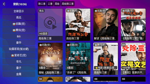 看吧TV免费版app 图片1