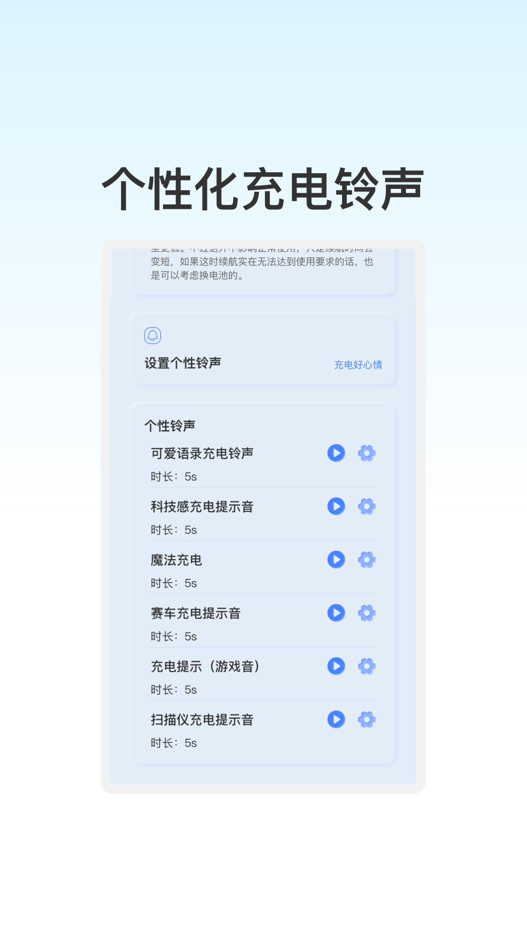 清悦充电app手机版图片1