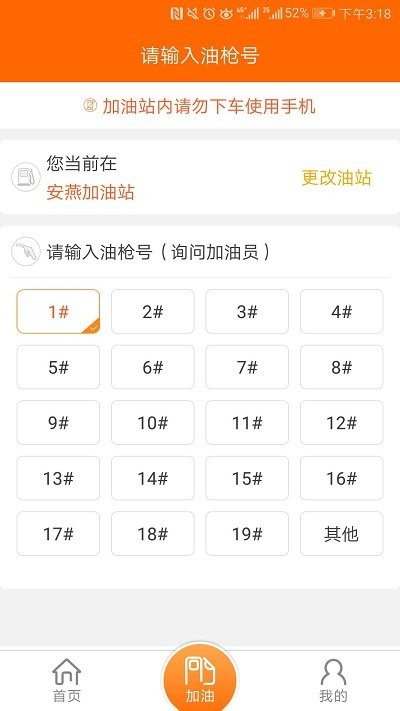 中油员工宝最新版官方下载app图片1