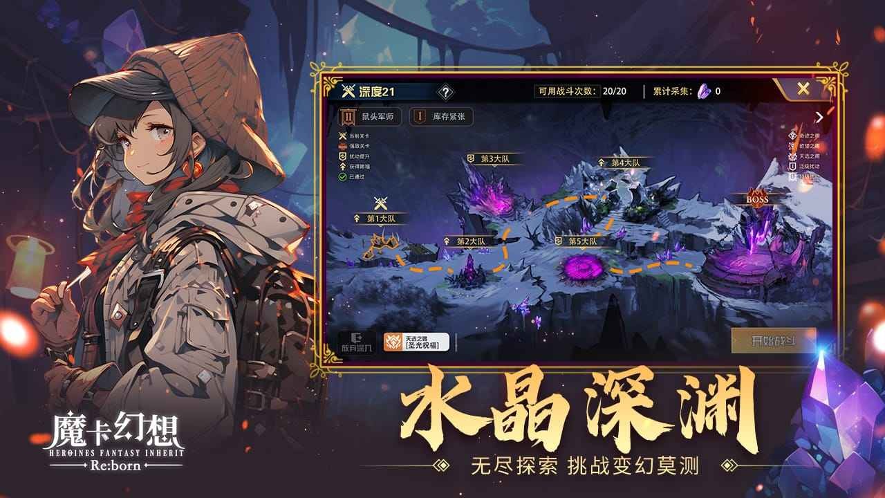 魔卡幻想官方版截图