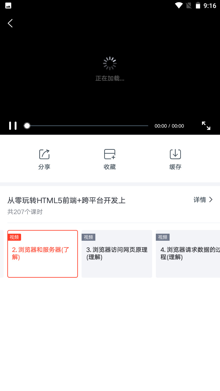 网易云课堂