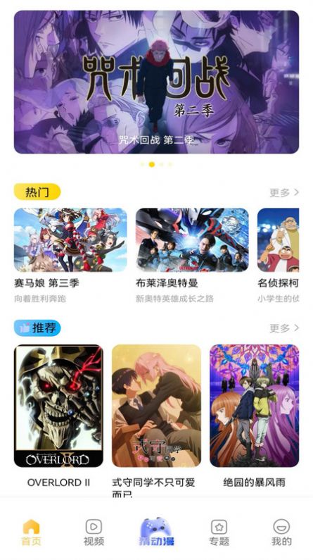 酷漫熊漫画板app官方版图片1